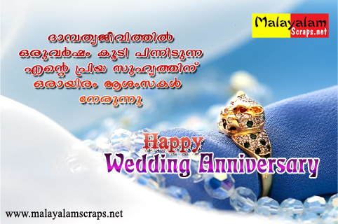 Fresh 25 of 5Th Wedding Anniversary Wishes In Malayalam